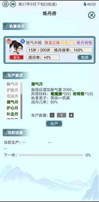 上古宗门免广告图3