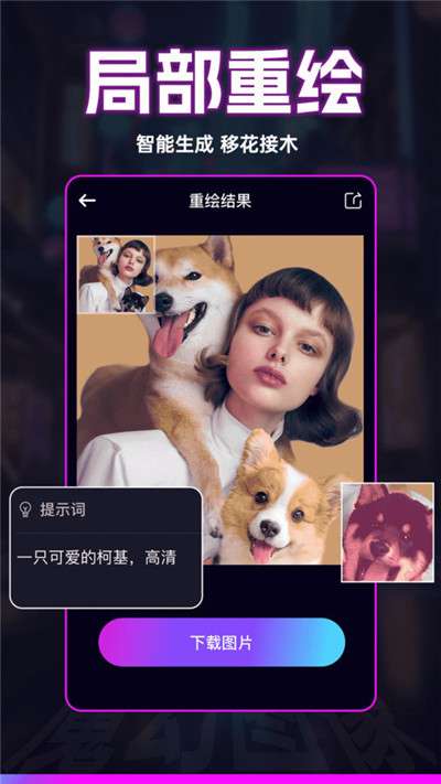 秒幻相机安卓版图1