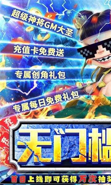 悟空修仙传变态版图2
