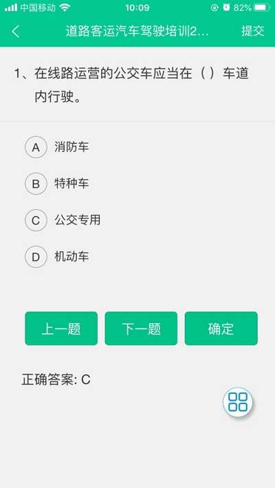 巴士公交在线培训图5