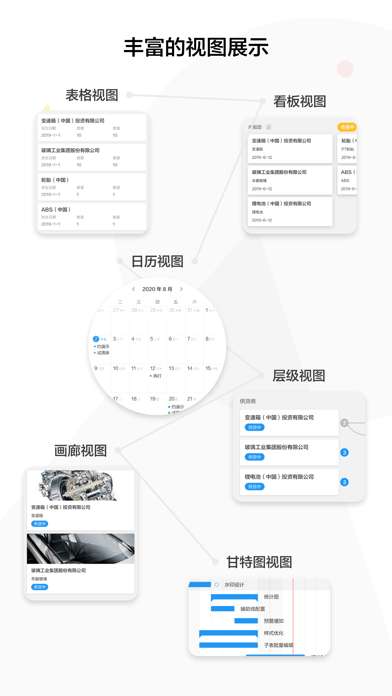 明道云图3