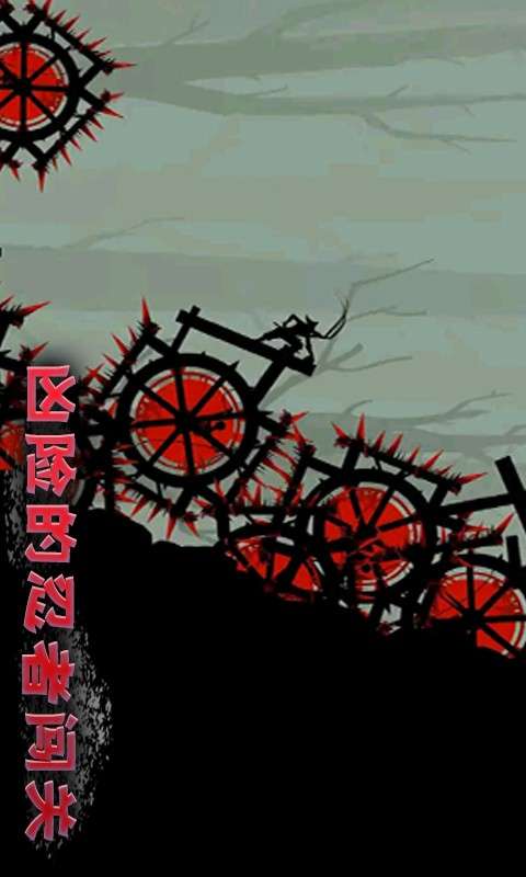 忍者征途图3