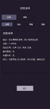 钓海2图11