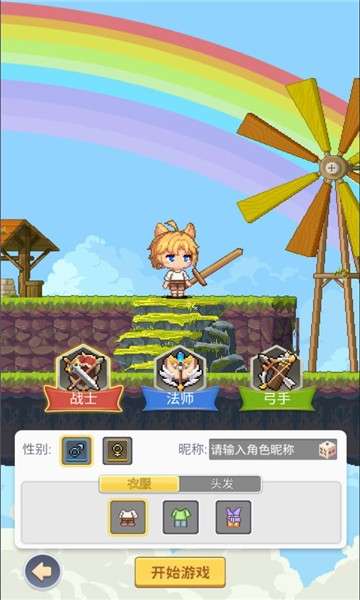 枫之冒险者图3