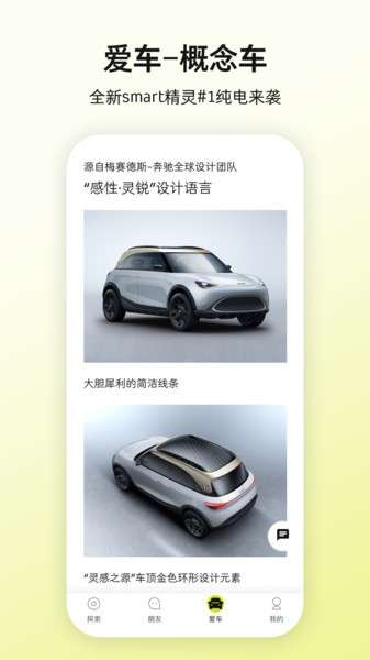smart汽车图1