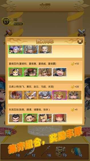 三国冲冲冲图3
