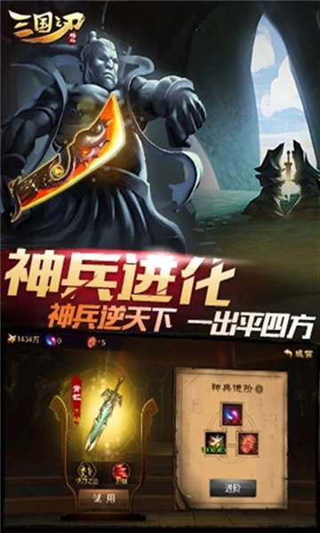 三国之刃手游图2