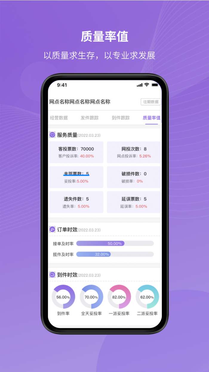 掌上快运图4