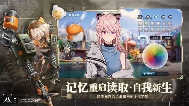 幻塔台服图3