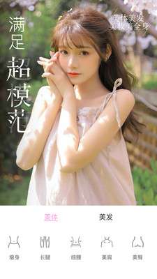 微美颜大师图3