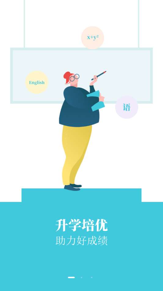 学乐佳校云培优图1
