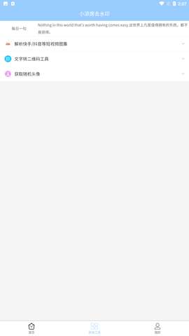 小凉席去水印图2