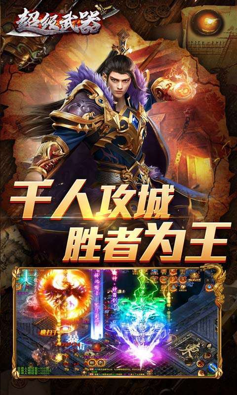 超级武器(刀哥杀鱼爆充)图3