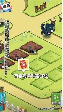 我要来种田图4