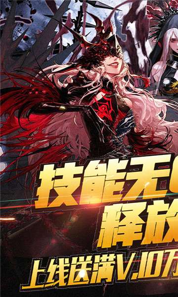 刀剑神魔录火力特权图3