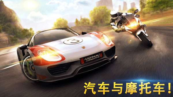 狂野飙车8图1