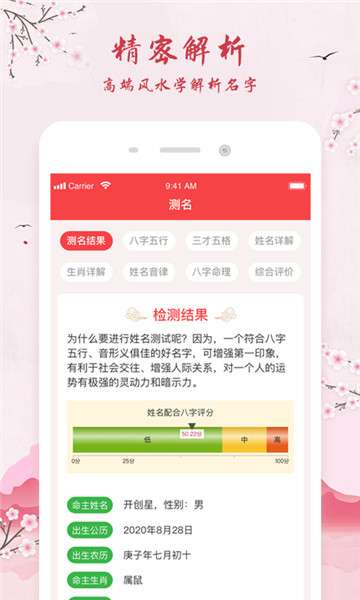 清微起名免费版图2