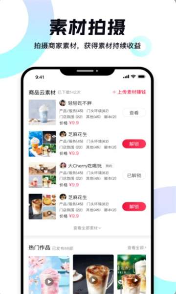 达人易图2