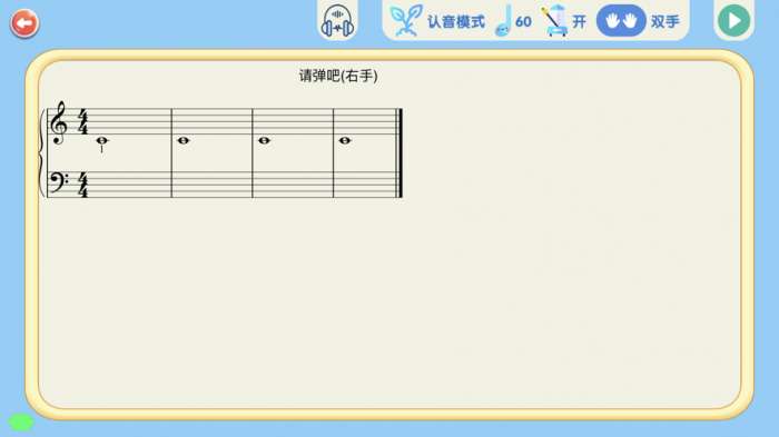 超音素练钢琴图3
