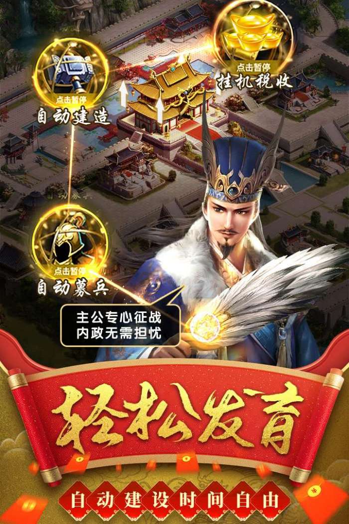 热血群英传图1