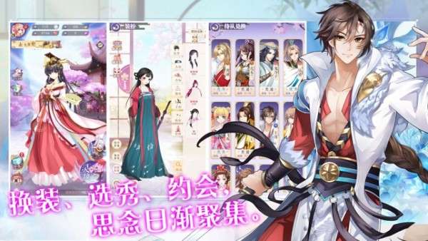 后宫上位记图2