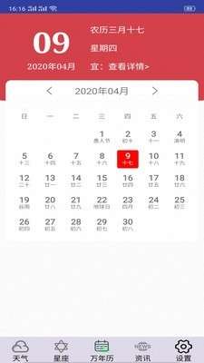 墨墨天气通最新版图1