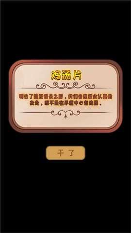 干了这碗鸡汤图4