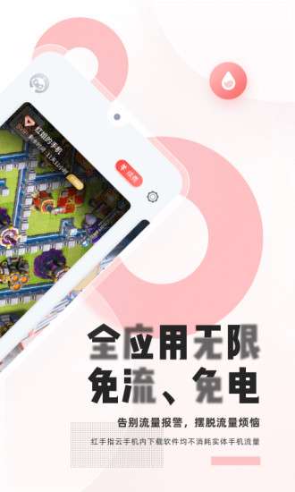 红手指图1