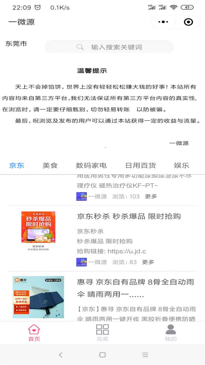 一微源图2