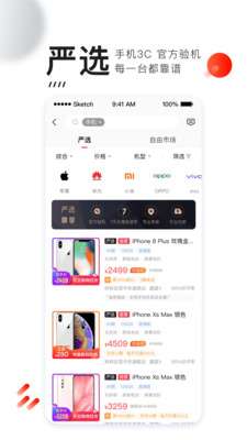 转转二手手机图2