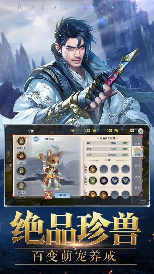 仙者飞升传图1