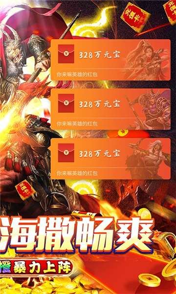 你来嘛英雄GM满编制开冲图2