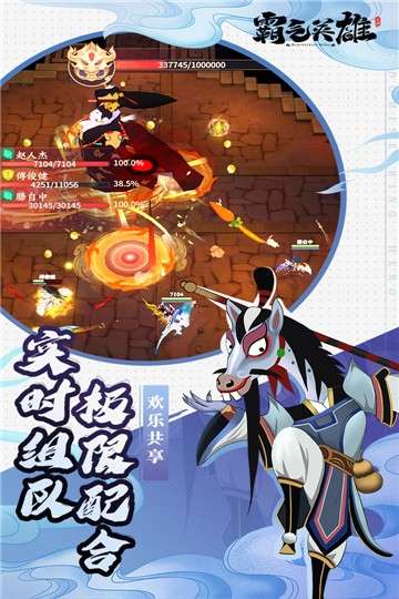 霸气英雄福利版图1