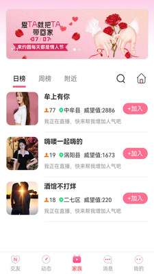 约圆交友图1