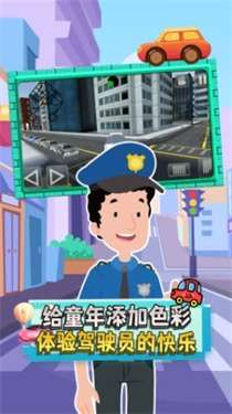 驾驶员新星图1