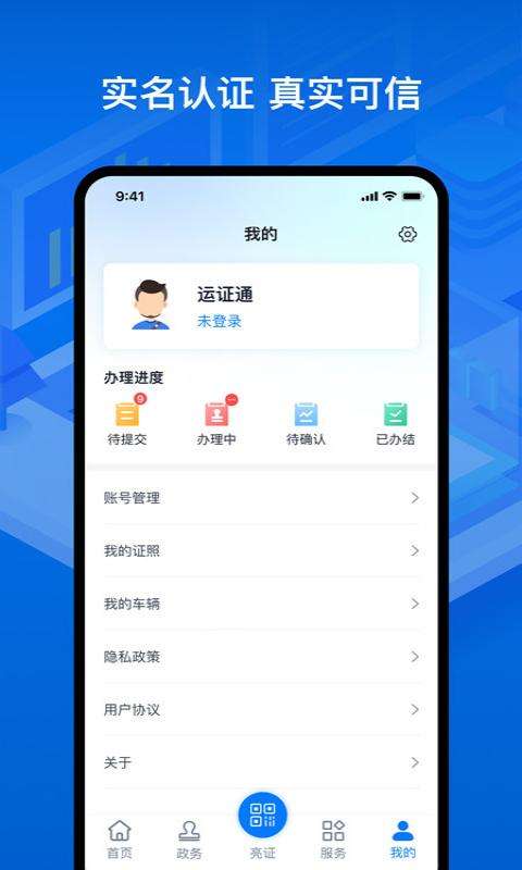 运政通图2