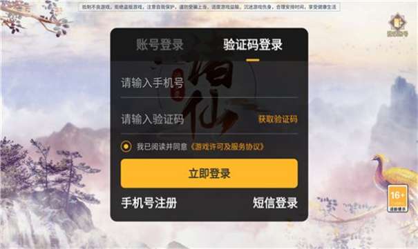 诸仙浮梦录图1