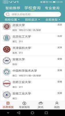 51志愿图1