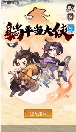 躺平当大侠最新版图2