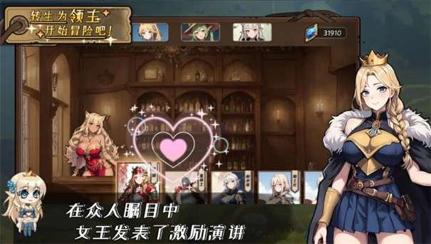 转生为领主开始冒险吧图1