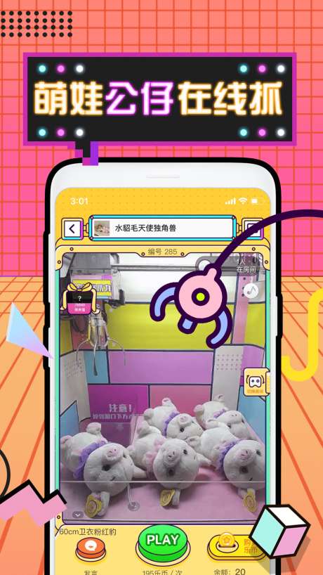 潮玩部落图3