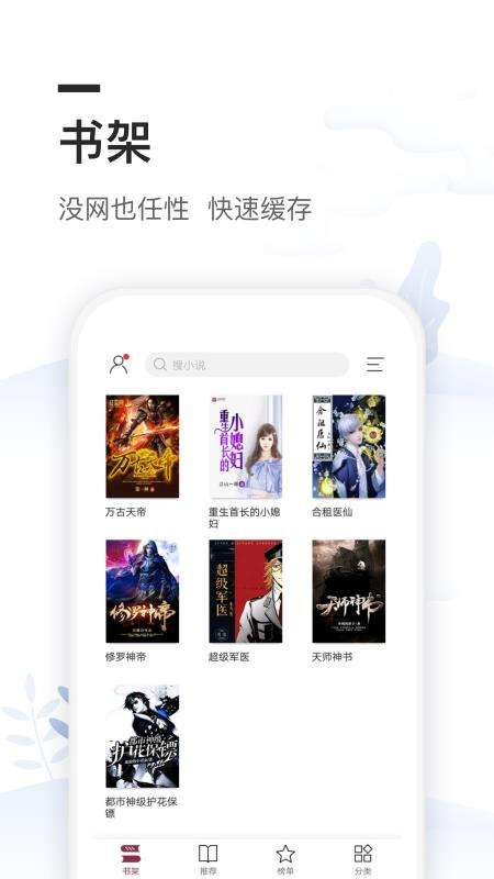 免费全本小说图4