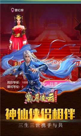 紫月凌云无限金币版图3