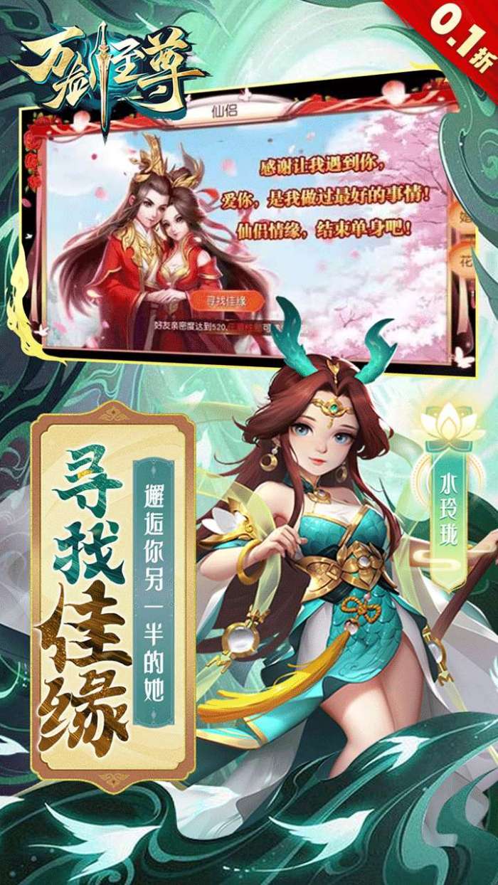 万剑至尊(0.1折古剑开箱)图3