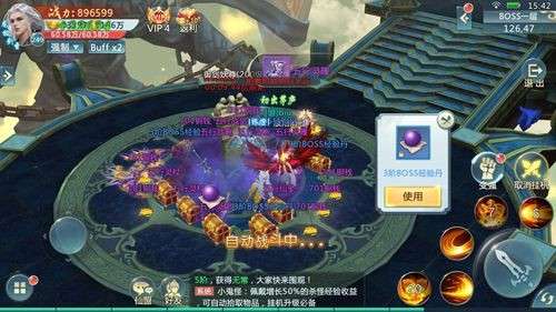 仙侠问道单机图2