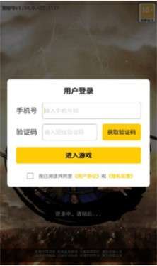 吞食传说图2