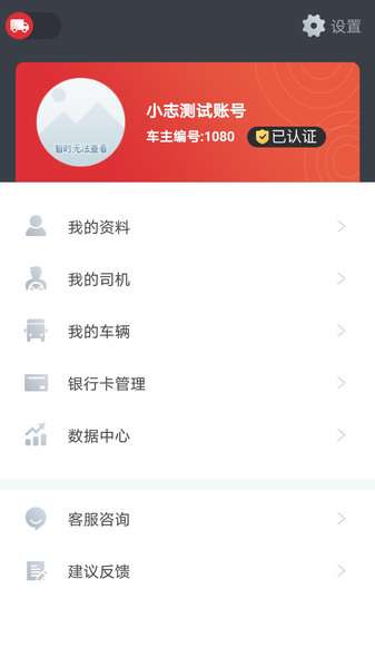 货司通图2