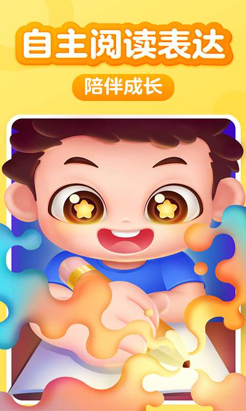 叫叫阅读官方版图3