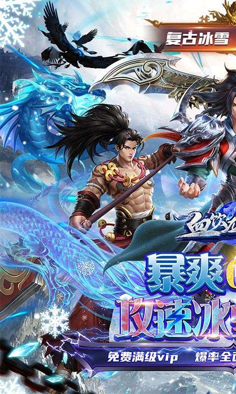 血饮龙纹(0.1折冰雪满攻速)图1
