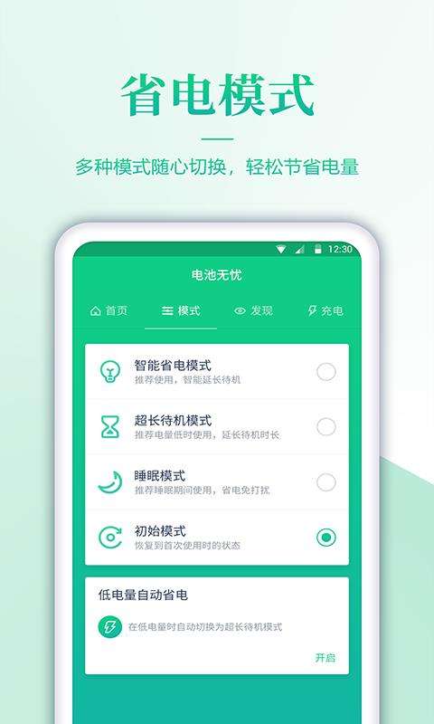 电池检测图4